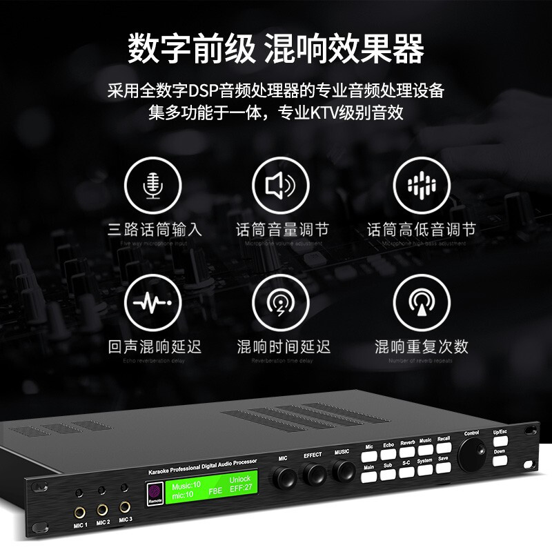 音悦阁 V9 家庭影院ktv音响套装点歌机一体机卡拉ok家用点唱台 专业级前级效果器
