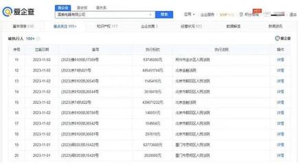 国美电器再被强执7533万 累计被执行超34亿元